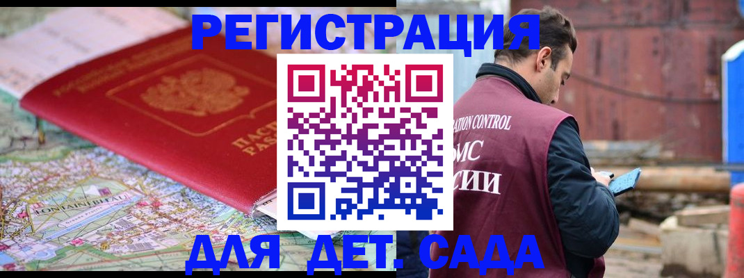 прописка для военкомата в Красном Сулине