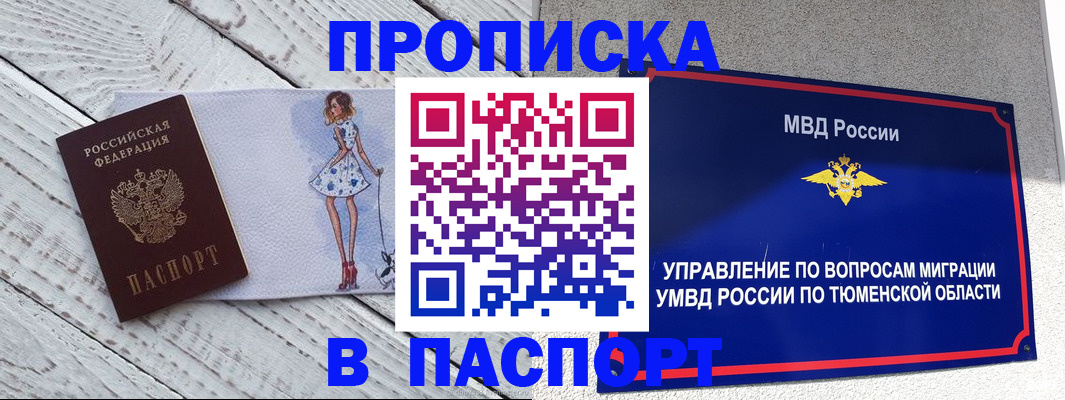 временная регистрация недорого в Красном Сулине